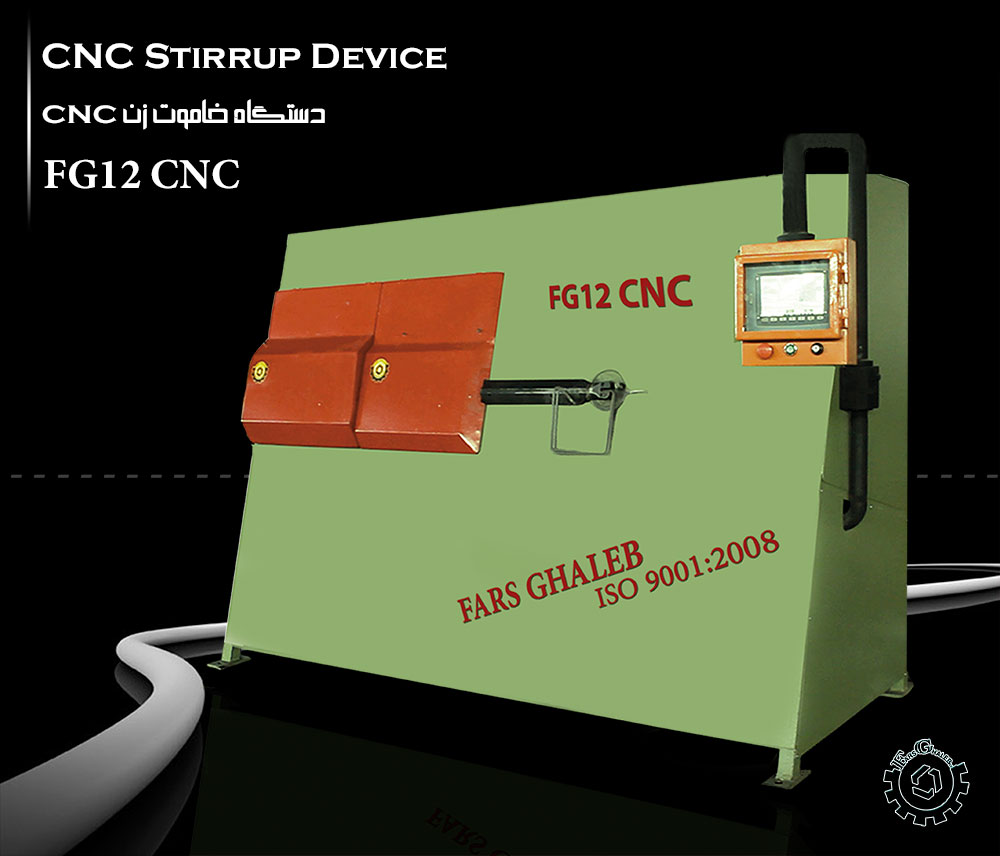 Stirrup Device